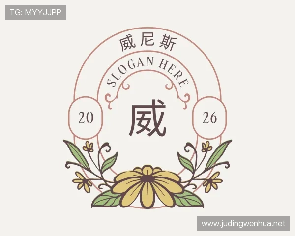 关于威尼斯官网
